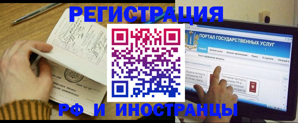 прописка для работы в Ардоне