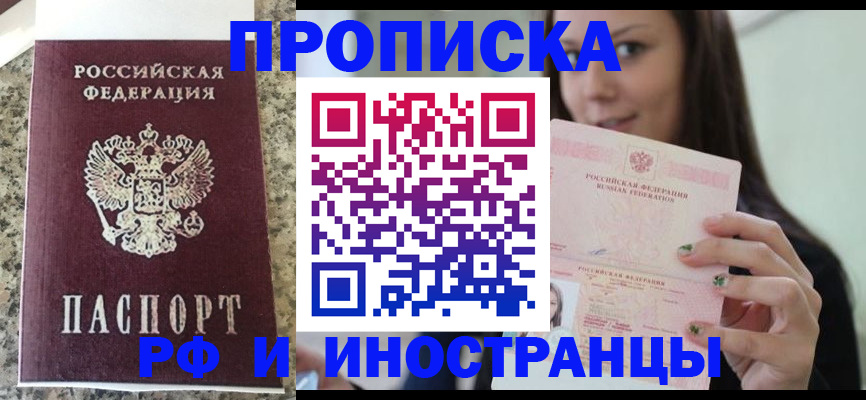прописка для школы в Ардоне