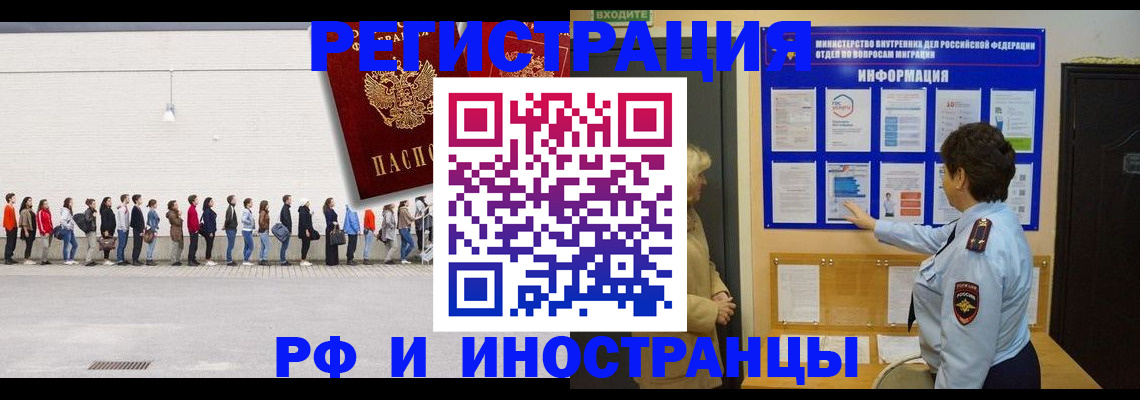 временная регистрация законно в Ардоне