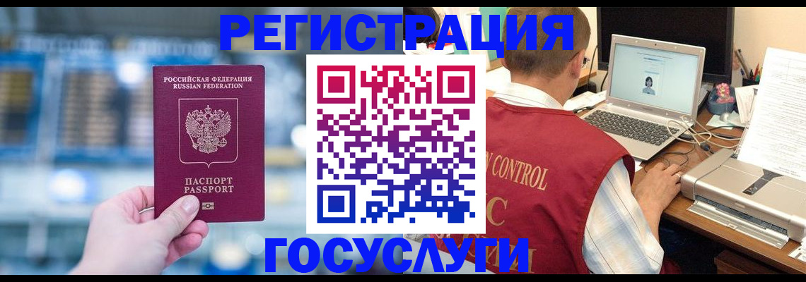 прописка ребенка в Ардоне